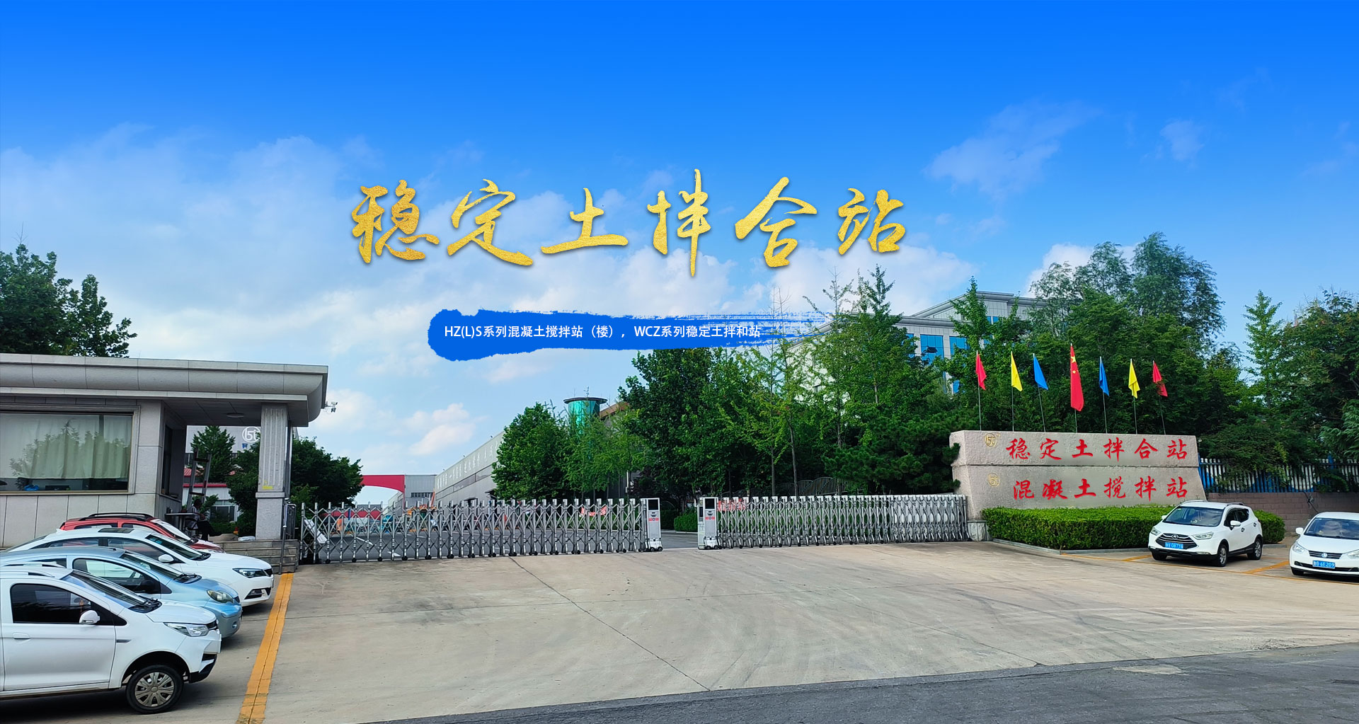 潍坊贝宏工程机械设备有限公司